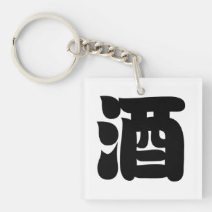SAKE 酒 SLEUTELHANGER