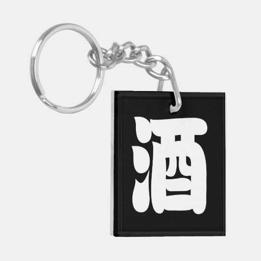 SAKE 酒 SLEUTELHANGER (Voorkant Links)