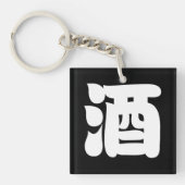 SAKE 酒 SLEUTELHANGER (Voorkant)