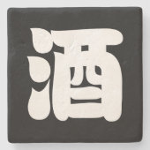 SAKE 酒 STENEN ONDERZETTER (Voorkant)