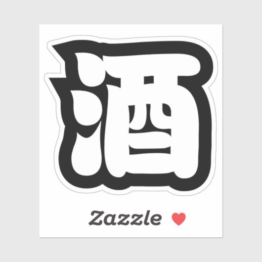 SAKE 酒 STICKER (Vel)