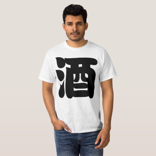 SAKE 酒 T-SHIRT (Voorkant volledig)