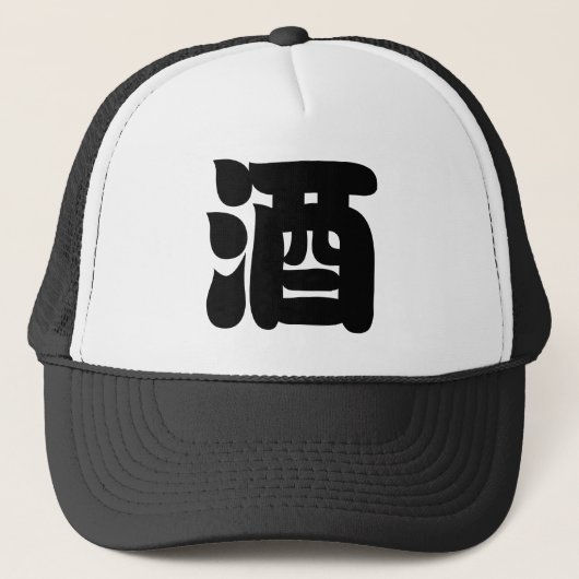 SAKE 酒 TRUCKER PET (Voorkant)