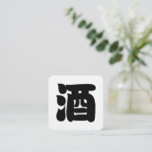 SAKE 酒 VIERKANTE VISITEKAARTJE (Staand voorkant)