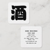 SAKE 酒 VIERKANTE VISITEKAARTJE (Voorkant / Achterkant)