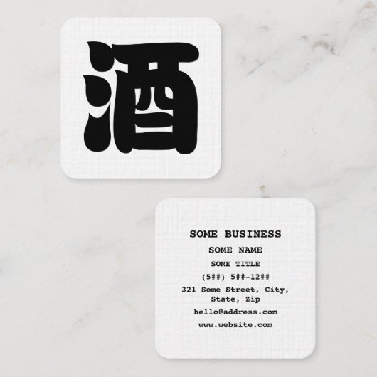 SAKE 酒 VIERKANTE VISITEKAARTJE (Voorkant / Achterkant)