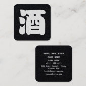 SAKE 酒 VIERKANTE VISITEKAARTJE (Voorkant / Achterkant)