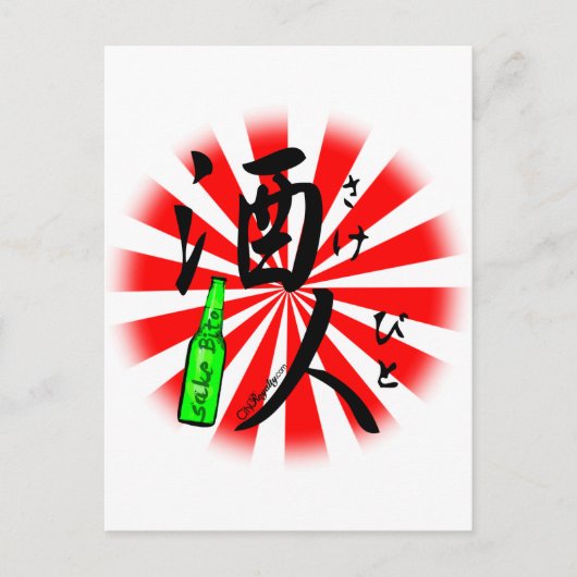Sake Bito - Ik hou van alcohol Briefkaart (Voorkant)