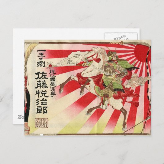 Sake for a Samurai  Woodblock Print Briefkaart (Voorkant / Achterkant)