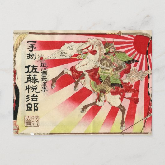 Sake for a Samurai  Woodblock Print Briefkaart (Voorkant)