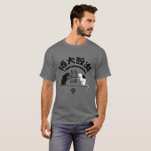 SAKE-Japanese Kanji T-shirt