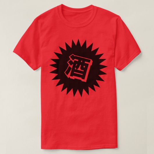 Sake Kanji Japanse Vintage Sake2 T-shirt (Design voorkant)
