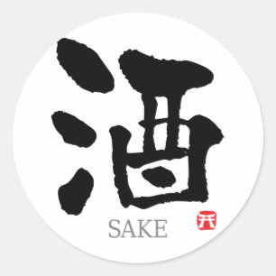 Sake KANJI Ronde Sticker