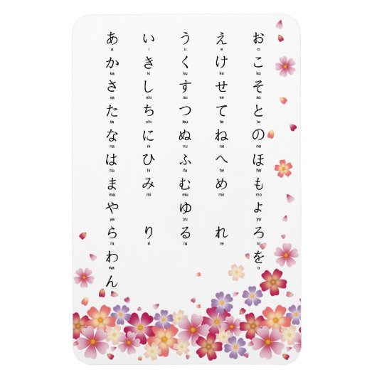 Sakura Bloesems Hiragana met Romaji Japans Magneet (Verticaal)