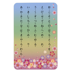 Sakura Blossom Hiragana Japanse regenboog Magneet