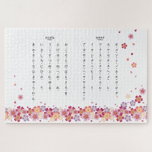 Sakura Blossom Hiragana Katakana Japanse Leerster Legpuzzel (Horizontaal)