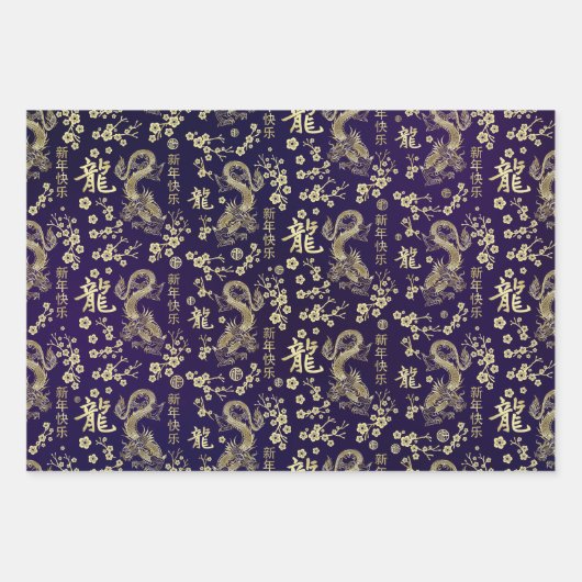 Sakura boombloesem en symbool van de draak inpakpapier vel (Voorkant 2)