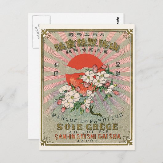 Sakura en Sun  Japans zijderoute Briefkaart (Voorkant / Achterkant)