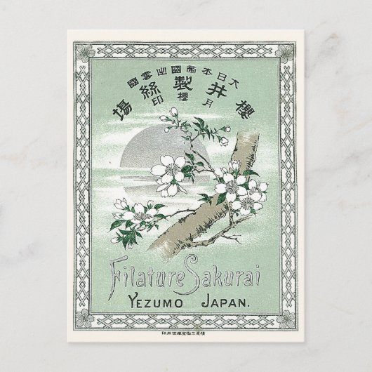 Sakura Japans zijderoute Briefkaart (Voorkant)
