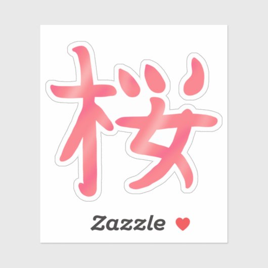  Sakura Kanji Sticker (Vel)