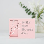 Sakura wensen in het Japans Briefkaart (Staand voorkant)