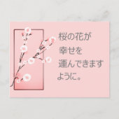 Sakura wensen in het Japans Briefkaart (Voorkant)