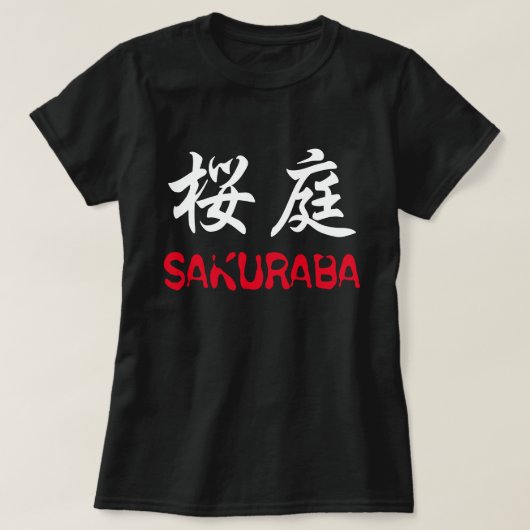 Sakuraba T-shirt (Design voorkant)
