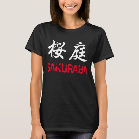 Sakuraba T-shirt (Voorkant)
