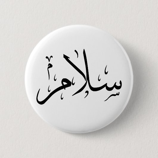 Salaam Button (Voorkant)
