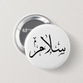 Salaam Button (Voorkant /achterkant)