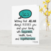 Salaam & Dua - Happiness Kaart (Gele Bloem)