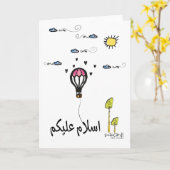 Salaam & Dua - Schattig Kaart (Gele Bloem)