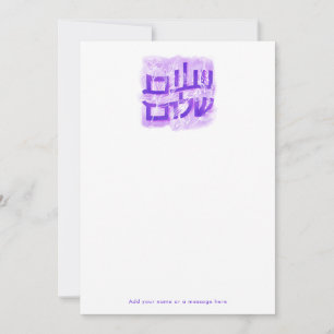 Salaam Shalom met de hand geschreven Bedankkaart