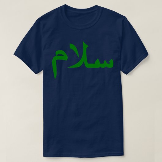 Salam 2 t-shirt (Design voorkant)