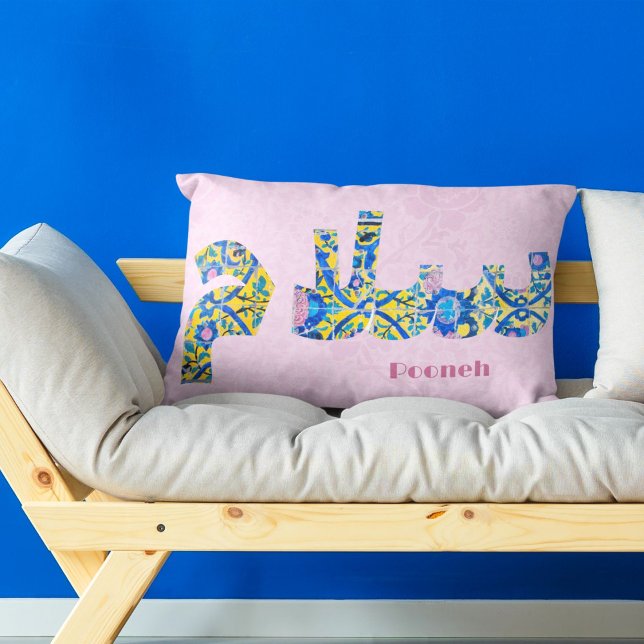 Salam | Jubileum Perzische Geschenken voor Vriendi Kussen (Salam | Anniversary Persian Gifts for Girlfriend)