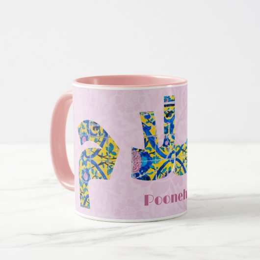 Salam | Jubileum Perzische Geschenken voor Vriendi Mok (Voorkant links)