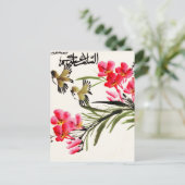 Salam Painting Briefkaart (Staand voorkant)