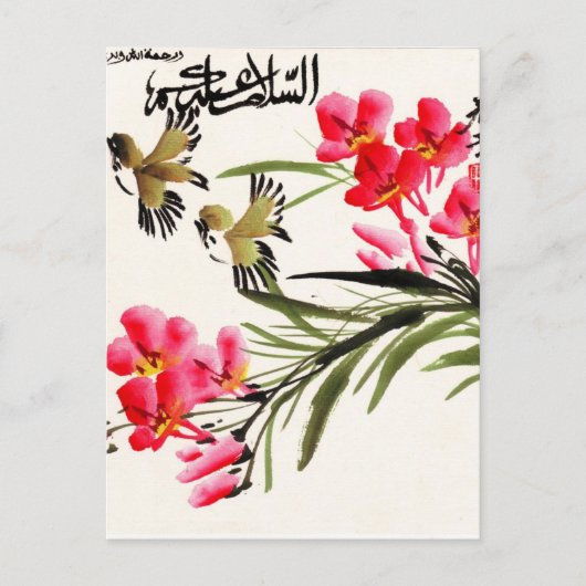 Salam Painting Briefkaart (Voorkant)
