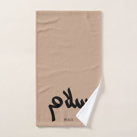 Salam, Vrede, سلام, Arabische kalligrafie Bad Handdoek (Handdoek)
