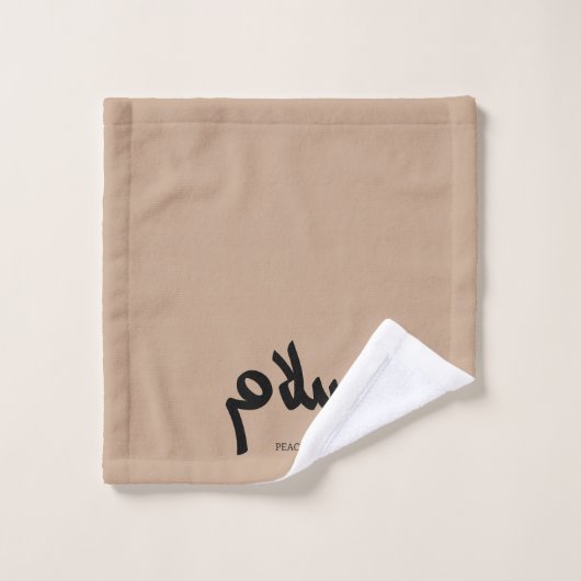 Salam, Vrede, سلام, Arabische kalligrafie Bad Handdoek (Wasdoekje)
