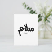 Salam, Vrede, سلام, Arabische kalligrafie Briefkaart (Staand voorkant)