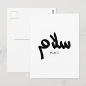 Salam, Vrede, سلام, Arabische kalligrafie Briefkaart (Voorkant / Achterkant)