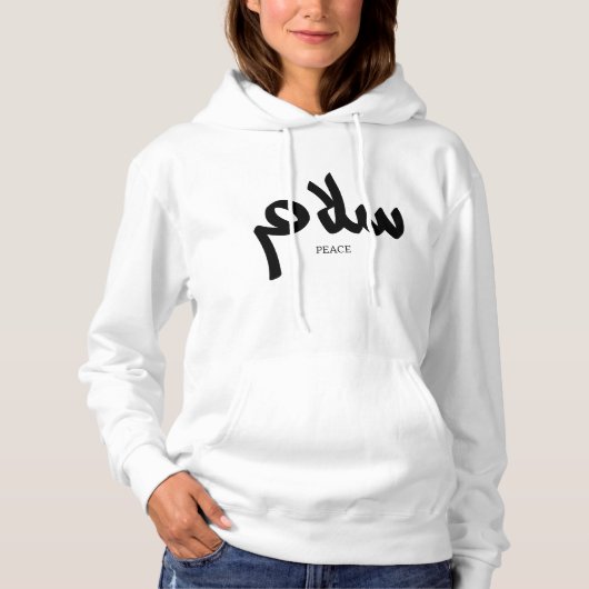 Salam, Vrede, سلام, Arabische kalligrafie Hoodie (Voorkant)