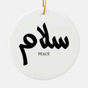 Salam, Vrede, سلام, Arabische kalligrafie Keramisch Ornament