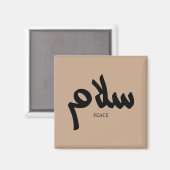 Salam, Vrede, سلام, Arabische kalligrafie Magneet (Voorkant / Achterkant)