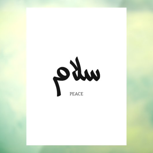 Salam, Vrede, سلام, Arabische kalligrafie Raamsticker (Vel 3)