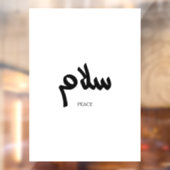 Salam, Vrede, سلام, Arabische kalligrafie Raamsticker (Vel 2)