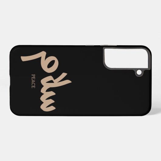 Salam, Vrede, سلام, Arabische kalligrafie Samsung Galaxy Hoesje (Achterkant horizontaal)