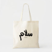 Salam, Vrede, سلام, Arabische kalligrafie Tote Bag (Voorkant)