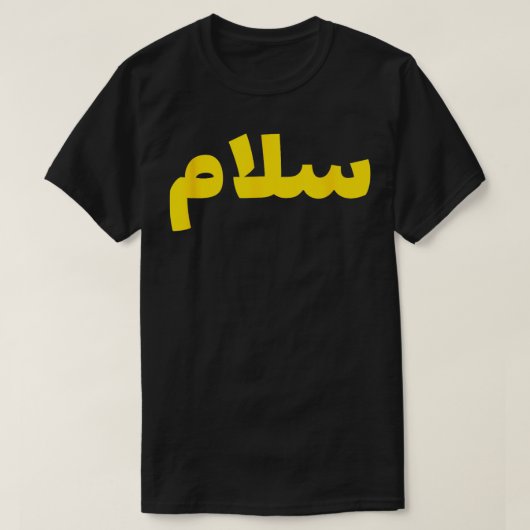 Salam Vrede Arabische Kalligrafie 3 T-shirt (Design voorkant)